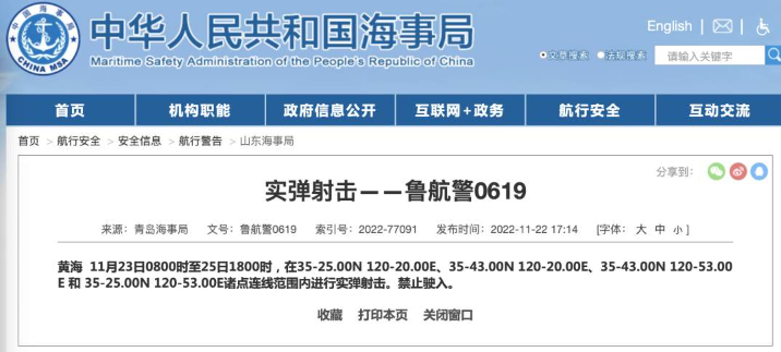 
北京各大医院黄牛代挂号电话票贩子号贩子网上预约挂号,住院检查加快,禁止驶入！黄海部分海域进行实弹射击