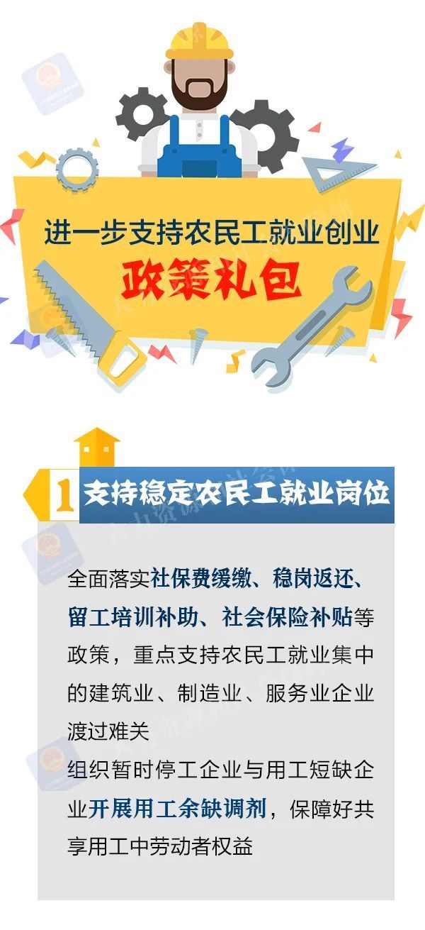 
北京八大处整形医院黄牛代挂号电话票贩子号贩子网上预约挂号,住院检查加快,进一步支持农民工就业创业！政策礼包，一图看懂