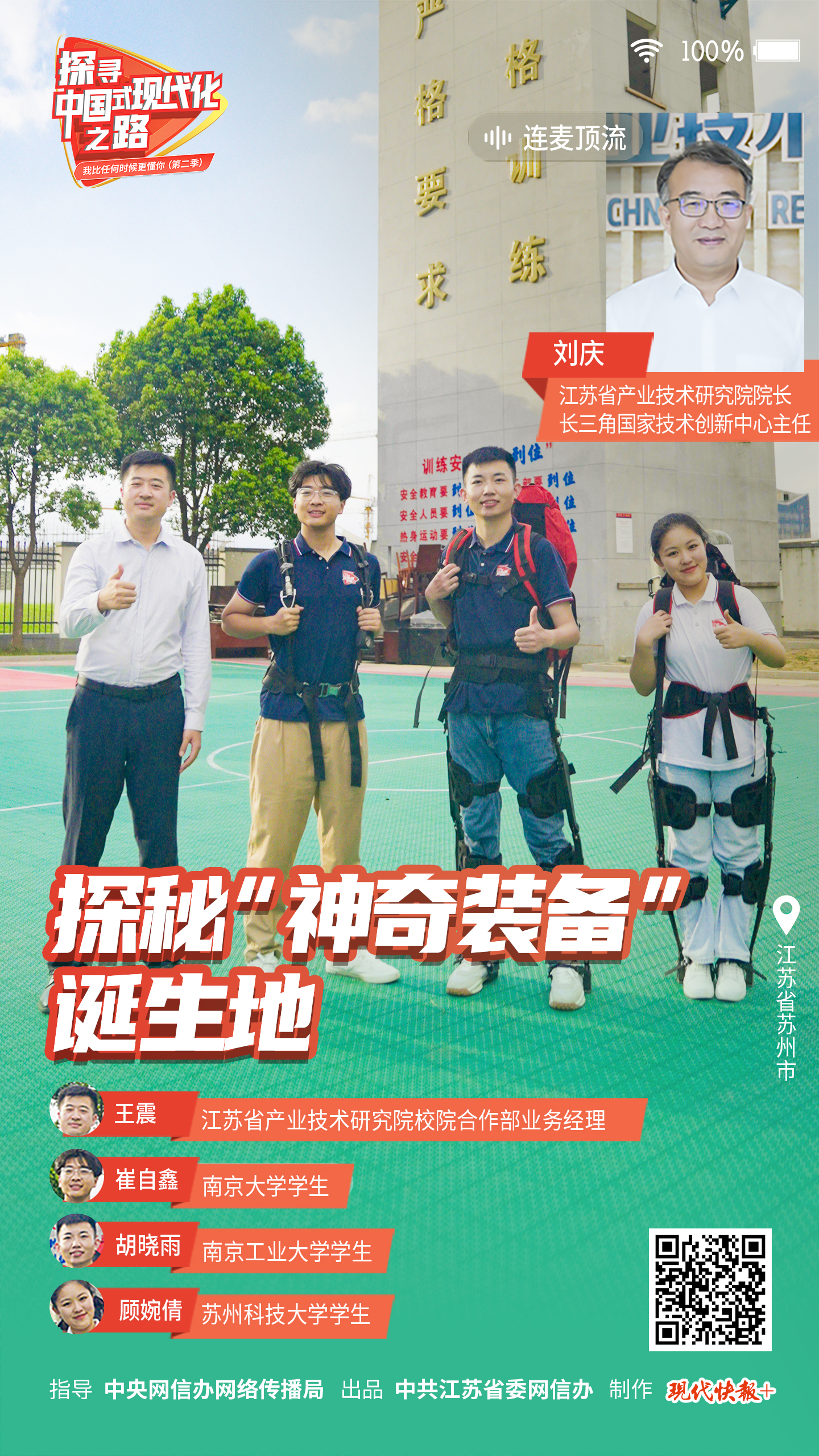 
北京大学肿瘤医院黄牛代挂号电话票贩子号贩子网上预约挂号,住院检查加快,探寻中国式现代化之路丨探秘“神奇装备”诞生地