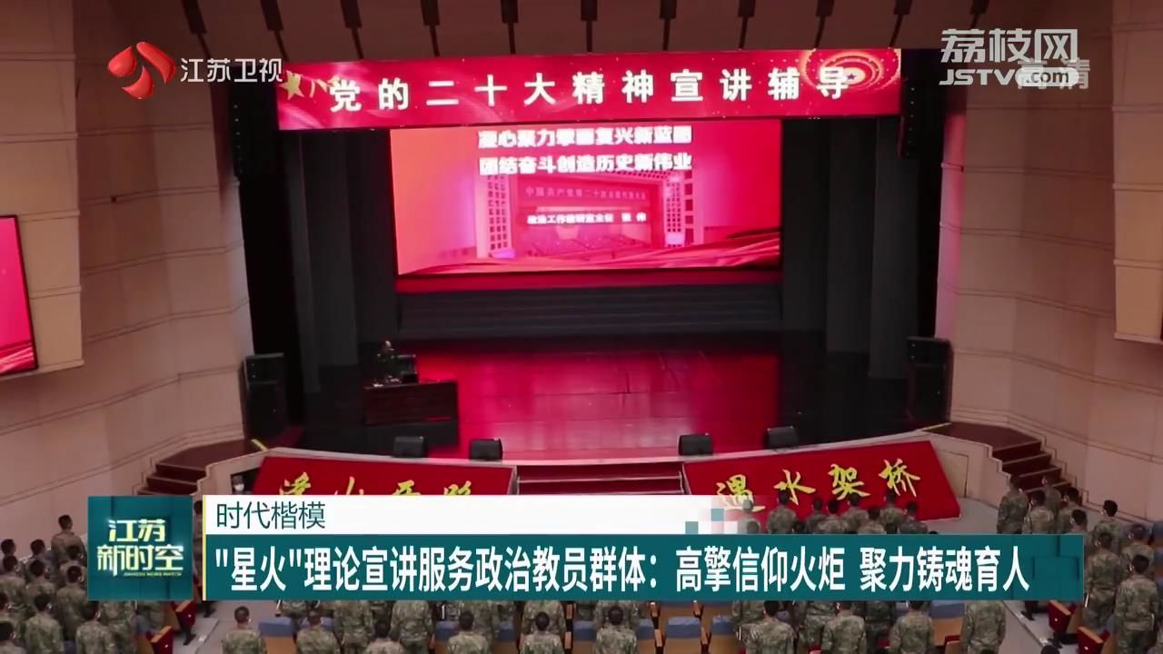 
东部战区总医院黄牛代挂号电话票贩子号贩子网上预约挂号,住院检查加快,时代楷模 “星火”理论宣讲服务政治教员群体：高擎信仰火炬 聚力铸魂育人