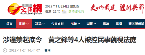 
江苏省中医院黄煌的号黄牛代挂号电话票贩子号贩子网上预约挂号,住院检查加快,港媒：涉违反禁制令发布港警资料，黄之锋等4人被控藐视法庭