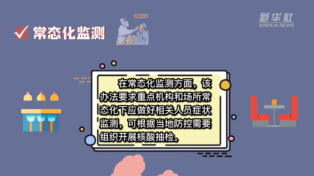 
上海第九人民医院黄牛代挂号电话票贩子号贩子网上预约挂号,住院检查加快,原创动画丨核酸检测怎么开展？早发现早处置