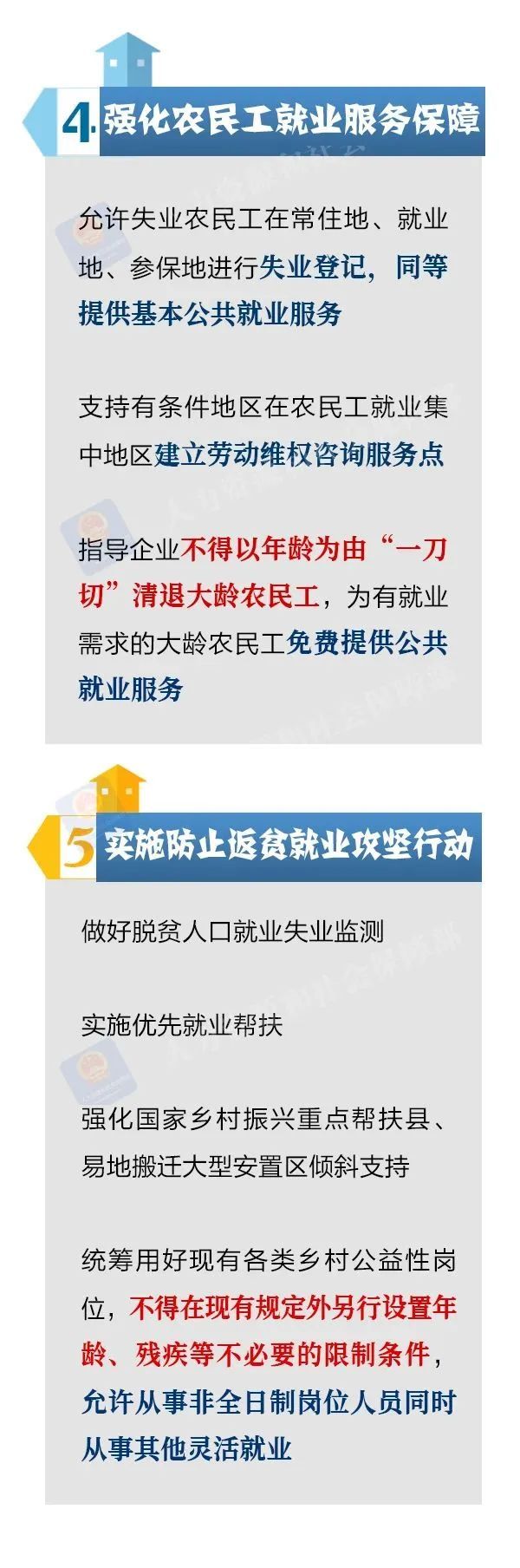 
北京八大处整形医院黄牛代挂号电话票贩子号贩子网上预约挂号,住院检查加快,进一步支持农民工就业创业！政策礼包，一图看懂