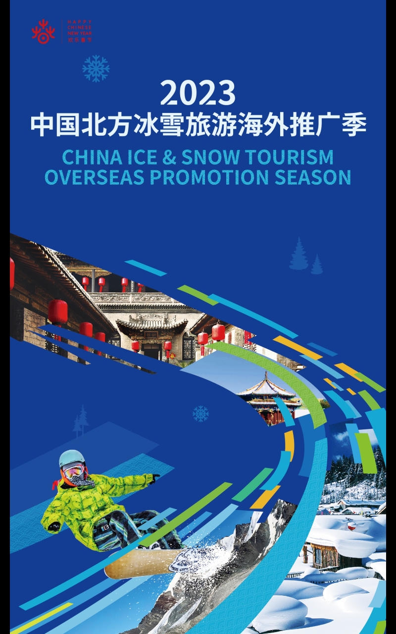 
江苏省肿瘤医院黄牛代挂号电话票贩子号贩子网上预约挂号,住院检查加快,新疆冰雪亮相2023“中国北方冰雪旅游海外推广季”