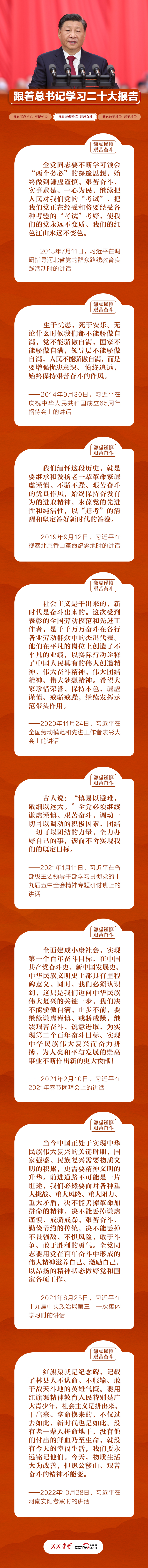 
沈阳各大医院黄牛代挂号电话票贩子号贩子网上预约挂号,住院检查加快,跟着总书记学习二十大报告｜务必谦虚谨慎 艰苦奋斗