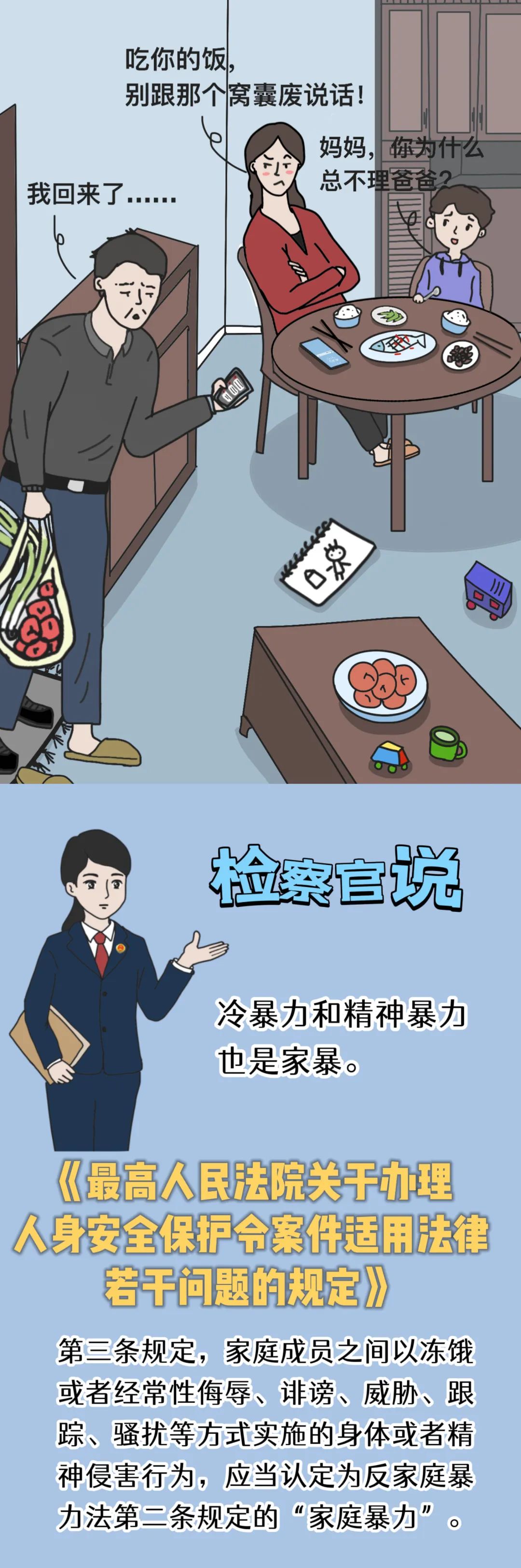 
浙江第二医院黄牛代挂号电话票贩子号贩子网上预约挂号,住院检查加快,【漫画】当亲密关系成为伤人利器，请务必勇敢“反击”！