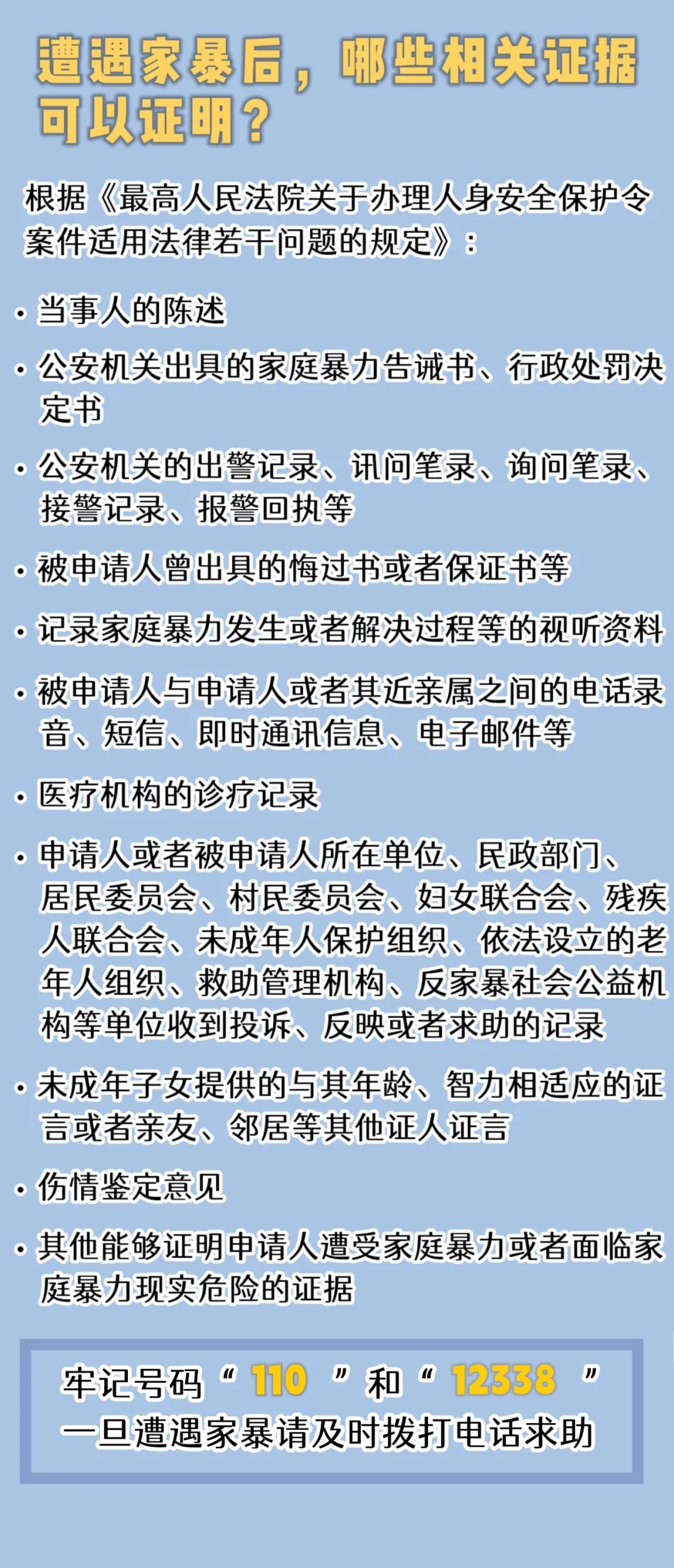
浙江第二医院黄牛代挂号电话票贩子号贩子网上预约挂号,住院检查加快,【漫画】当亲密关系成为伤人利器，请务必勇敢“反击”！