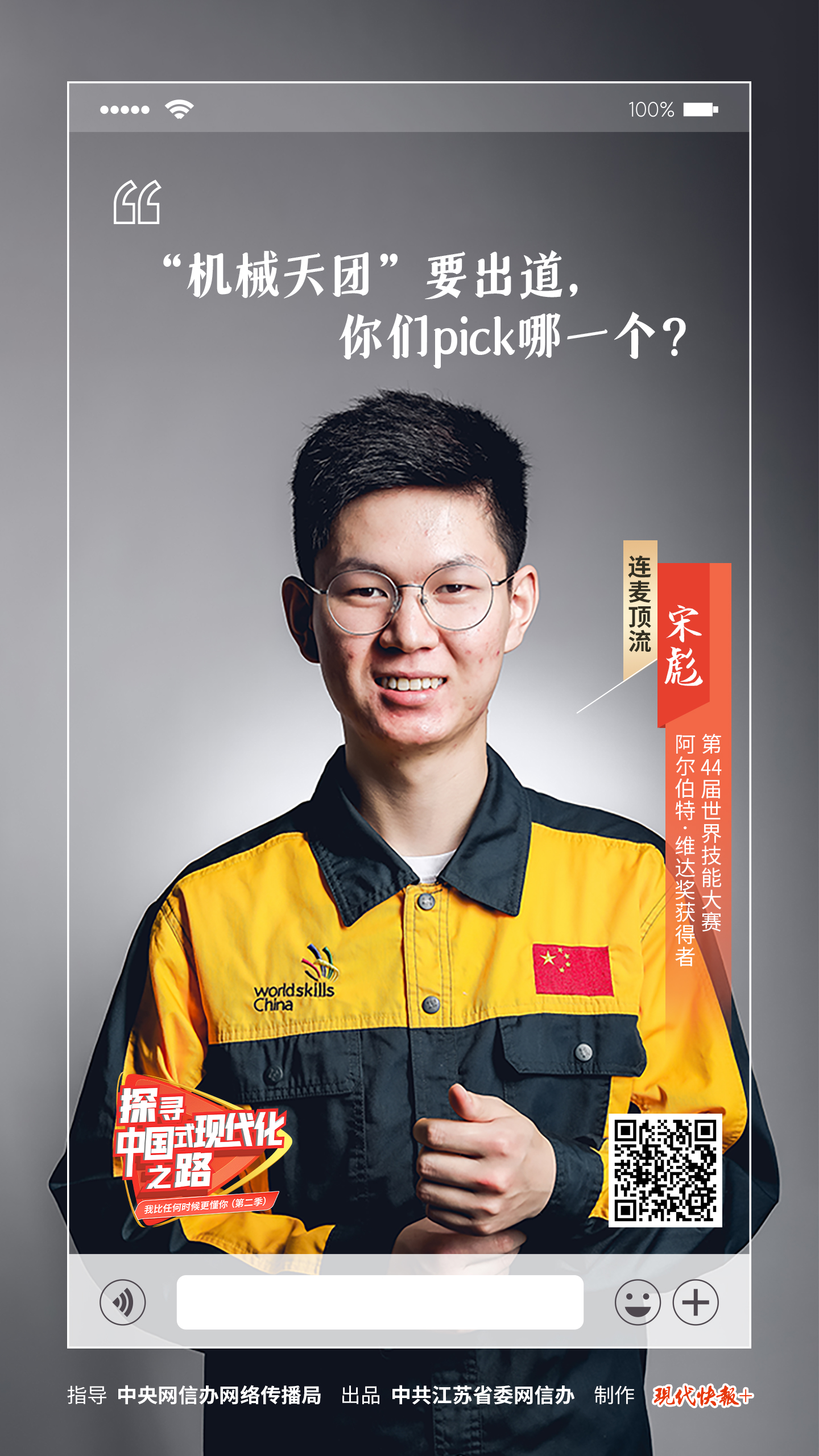 
回龙观医院黄牛代挂号电话票贩子号贩子网上预约挂号,住院检查加快,探寻中国式现代化之路丨来吧，展示！“机械天团”要出道