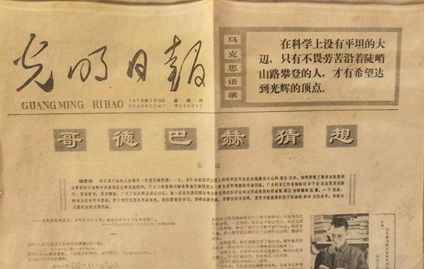 
北京301医院黄牛代挂号电话票贩子号贩子网上预约挂号,住院检查加快,陈景润两次拒绝在世界数学大会作主题发言