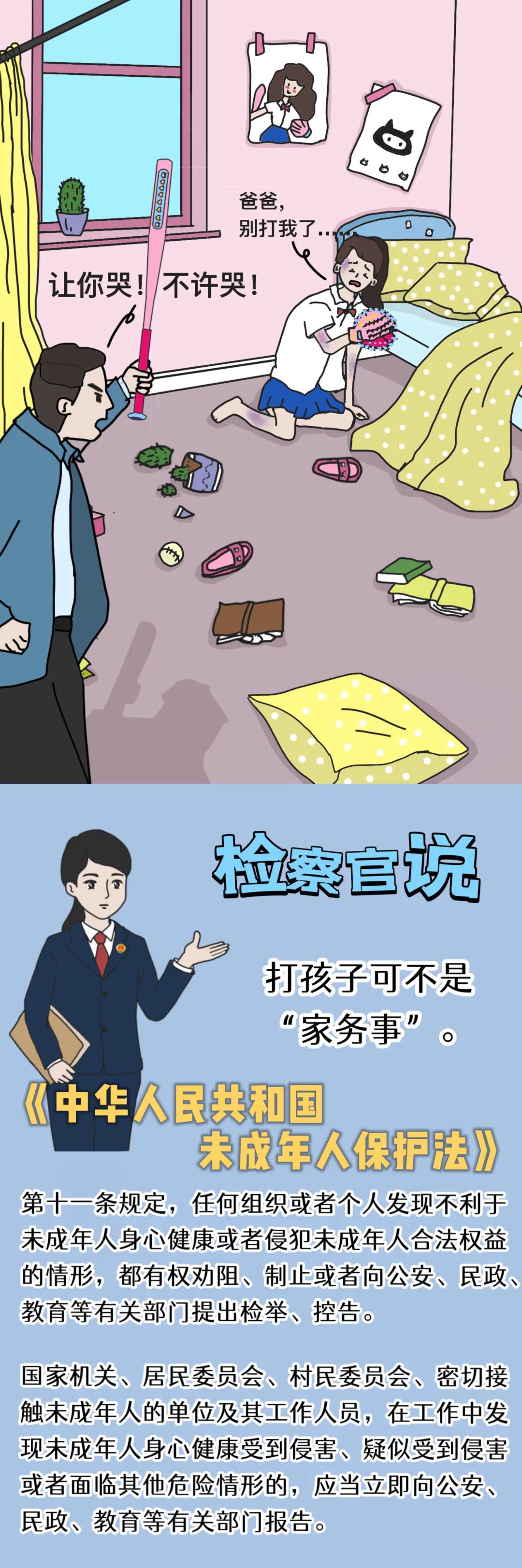 
浙江第二医院黄牛代挂号电话票贩子号贩子网上预约挂号,住院检查加快,【漫画】当亲密关系成为伤人利器，请务必勇敢“反击”！