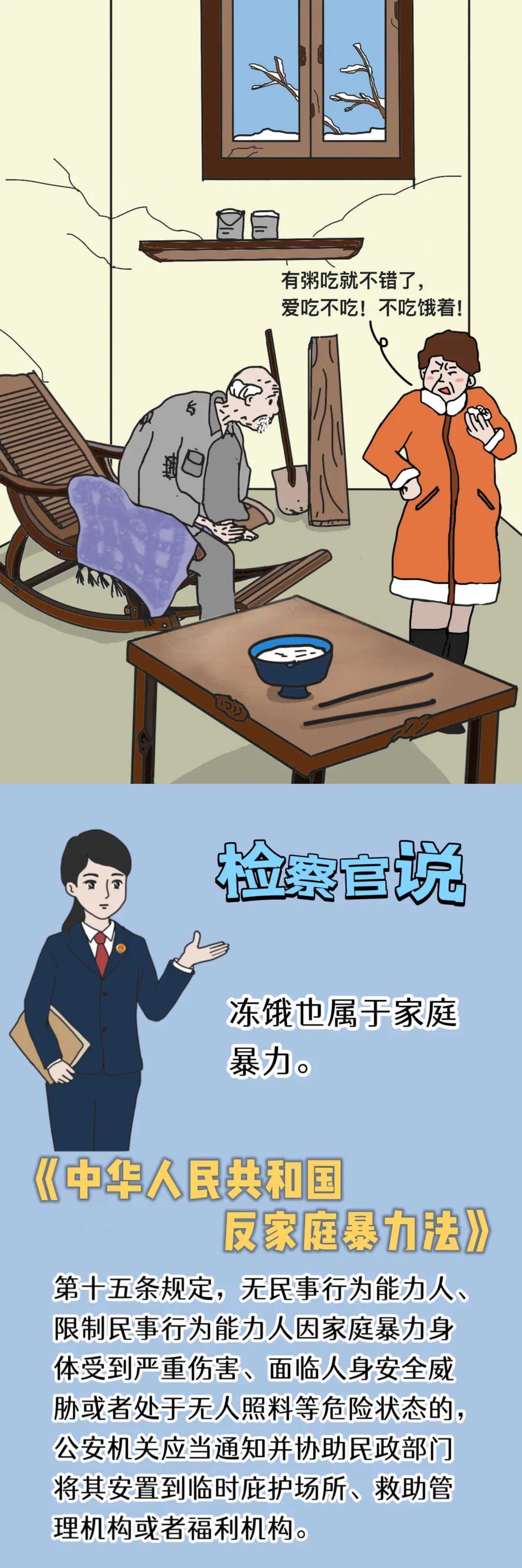 
浙江第二医院黄牛代挂号电话票贩子号贩子网上预约挂号,住院检查加快,【漫画】当亲密关系成为伤人利器，请务必勇敢“反击”！