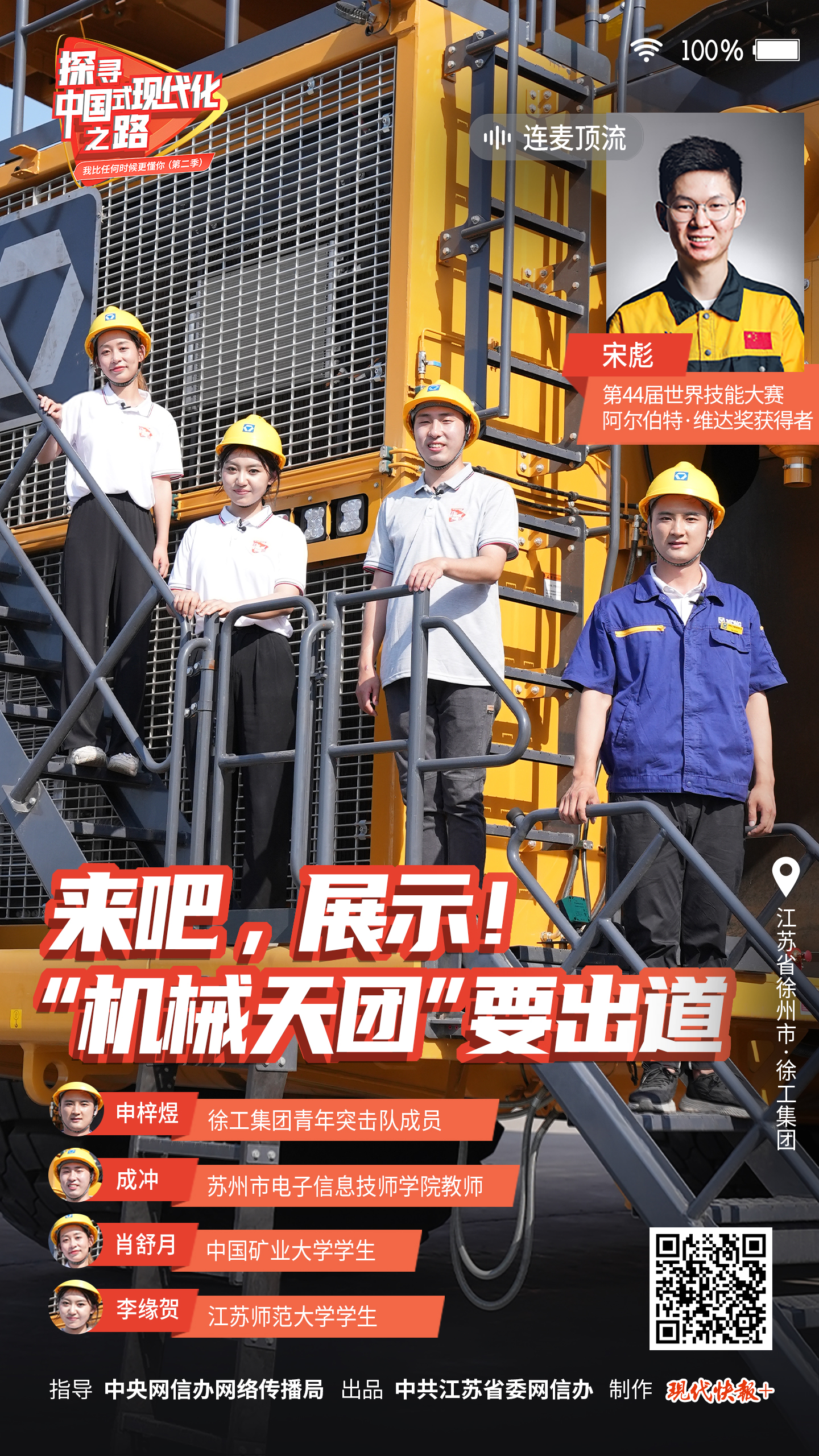 
回龙观医院黄牛代挂号电话票贩子号贩子网上预约挂号,住院检查加快,探寻中国式现代化之路丨来吧，展示！“机械天团”要出道