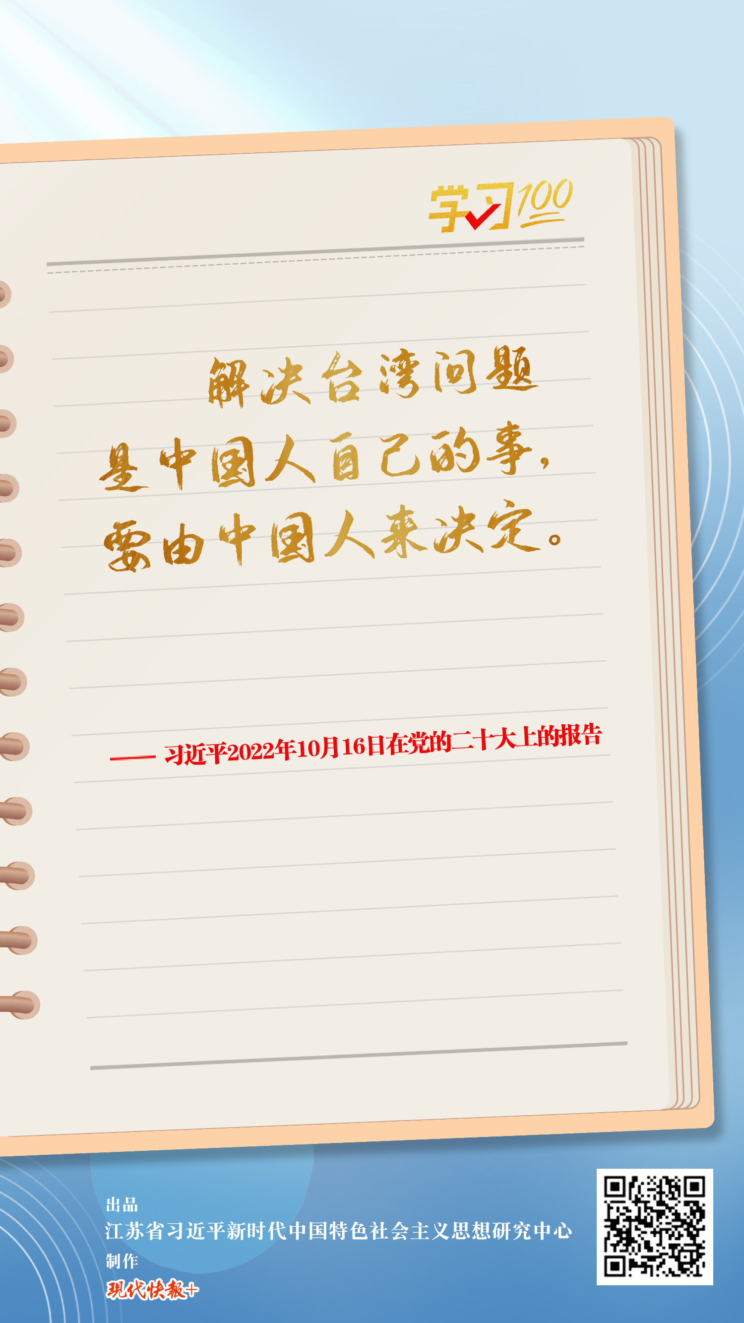 
北京同仁医院黄牛代挂号电话票贩子号贩子网上预约挂号,住院检查加快,学习100丨解决台湾问题是中国人自己的事
