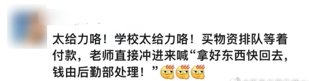 
北京世纪坛医院黄牛代挂号电话票贩子号贩子网上预约挂号,住院检查加快,学生在超市排队等结账，结果全给免单了