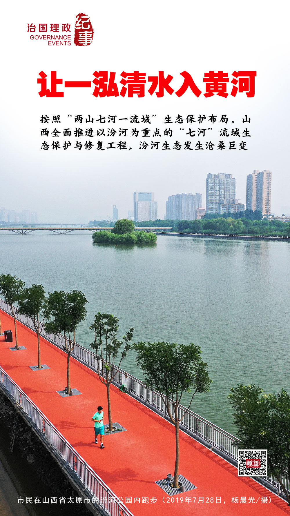 
浙江中医药第二医院黄牛代挂号电话票贩子号贩子网上预约挂号,住院检查加快,瞭望·治国理政纪事丨让一泓清水入黄河
