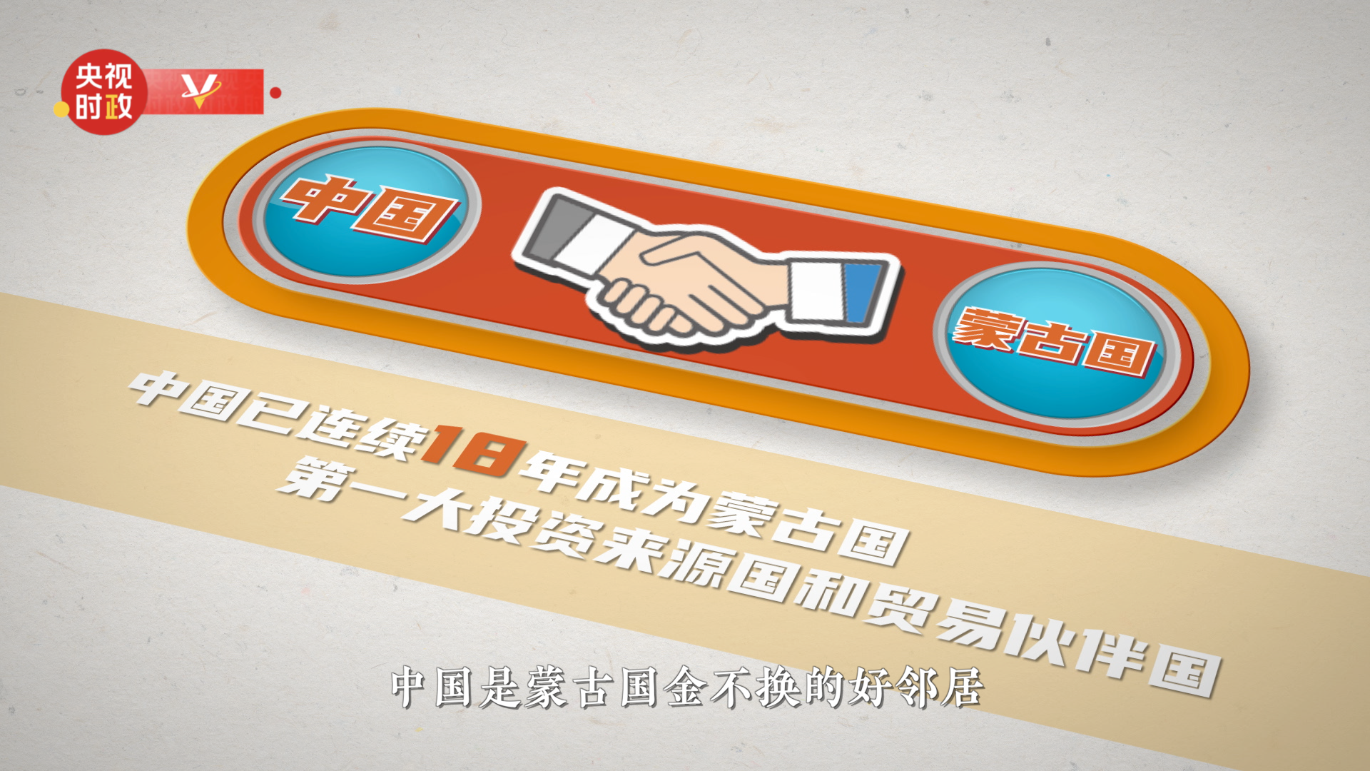 
北京301医院黄牛代挂号电话票贩子号贩子网上预约挂号,住院检查加快,邻国大使说中国丨蒙古国驻华大使：邻里命运与共