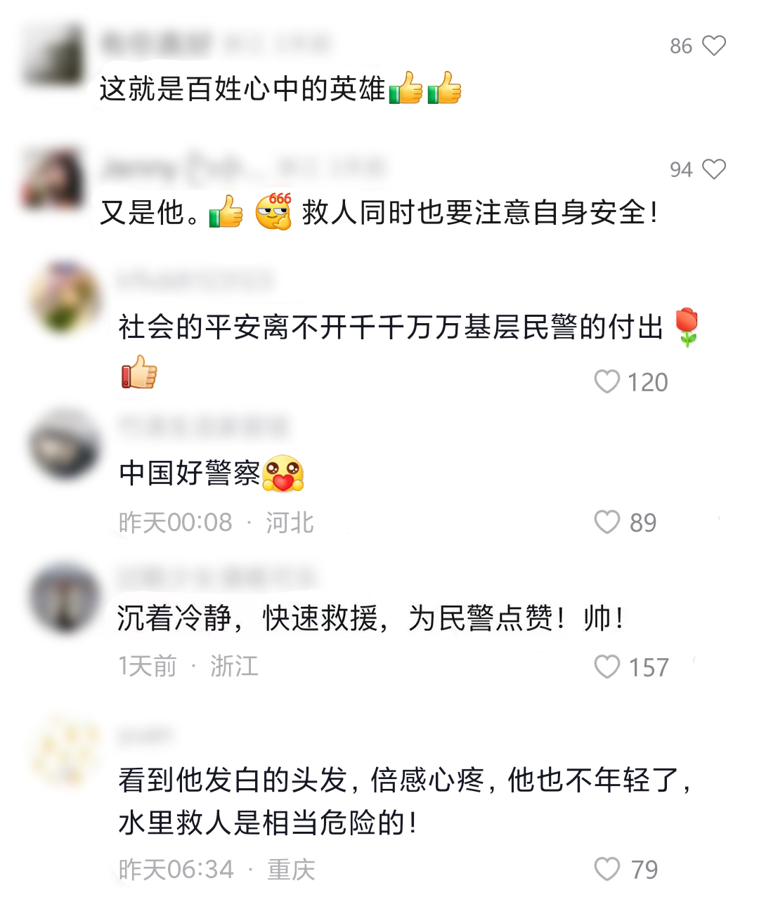 
中山大学附属第一医院黄牛代挂号电话票贩子号贩子网上预约挂号,住院检查加快,救人×12，这个民警太牛了！