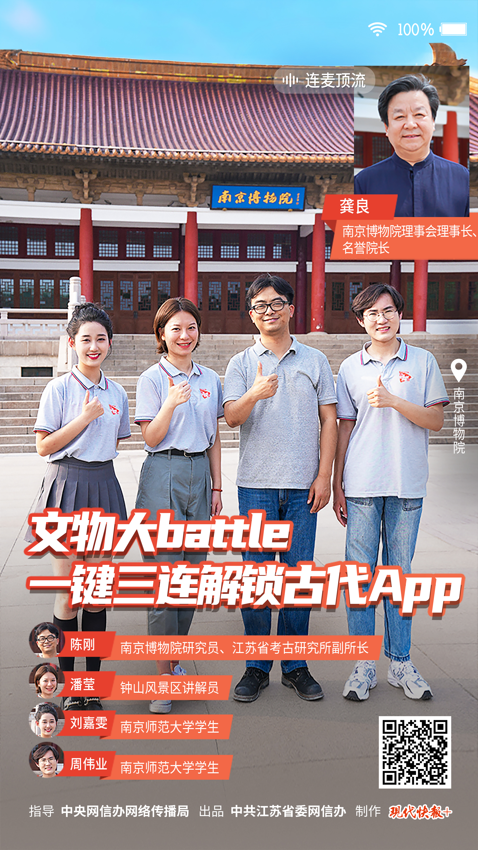
北京大学第三医院黄牛代挂号电话票贩子号贩子网上预约挂号,住院检查加快,探寻中国式现代化之路丨文物大battle，一键三连解锁“古代App”