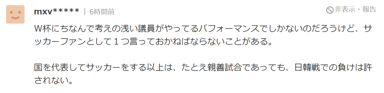 
上海第十人民医院黄牛代挂号电话票贩子号贩子网上预约挂号,住院检查加快,世界杯期间，日本议员足球队在首尔5：3赢韩国议员，日本网民不满