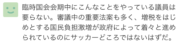 
上海第十人民医院黄牛代挂号电话票贩子号贩子网上预约挂号,住院检查加快,世界杯期间，日本议员足球队在首尔5：3赢韩国议员，日本网民不满
