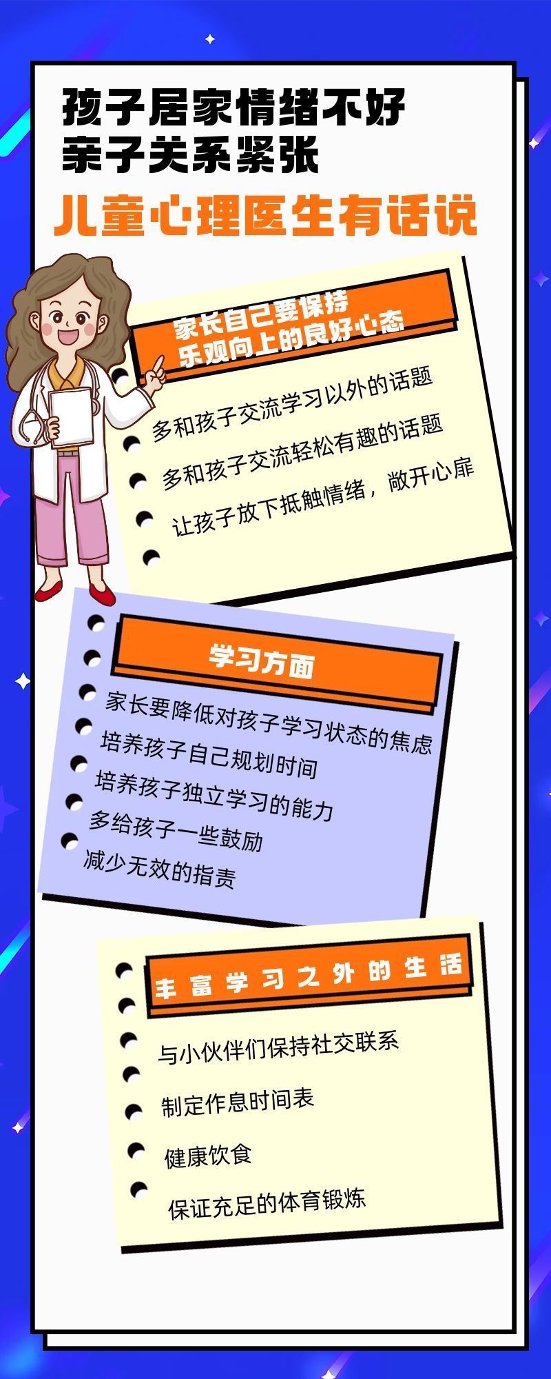 
北京大学第一医院黄牛代挂号电话票贩子号贩子网上预约挂号,住院检查加快,健康战疫“心”指南丨孩子居家情绪不好亲子关系紧张 儿童心理医生有话说