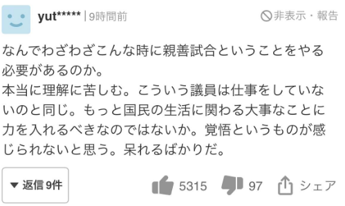 
上海第十人民医院黄牛代挂号电话票贩子号贩子网上预约挂号,住院检查加快,世界杯期间，日本议员足球队在首尔5：3赢韩国议员，日本网民不满