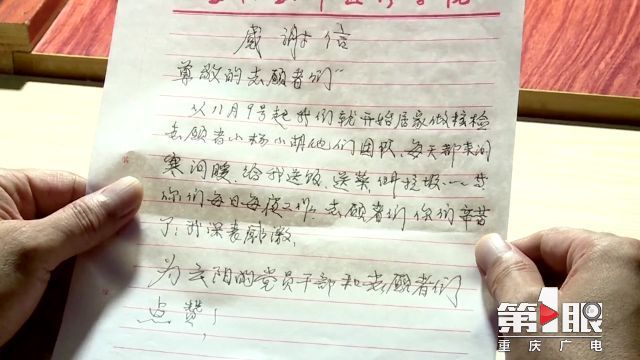 
杭州各大医院黄牛代挂号电话票贩子号贩子网上预约挂号,住院检查加快,耄耋老人手写感谢信：“你们每日每夜工作，辛苦了！”