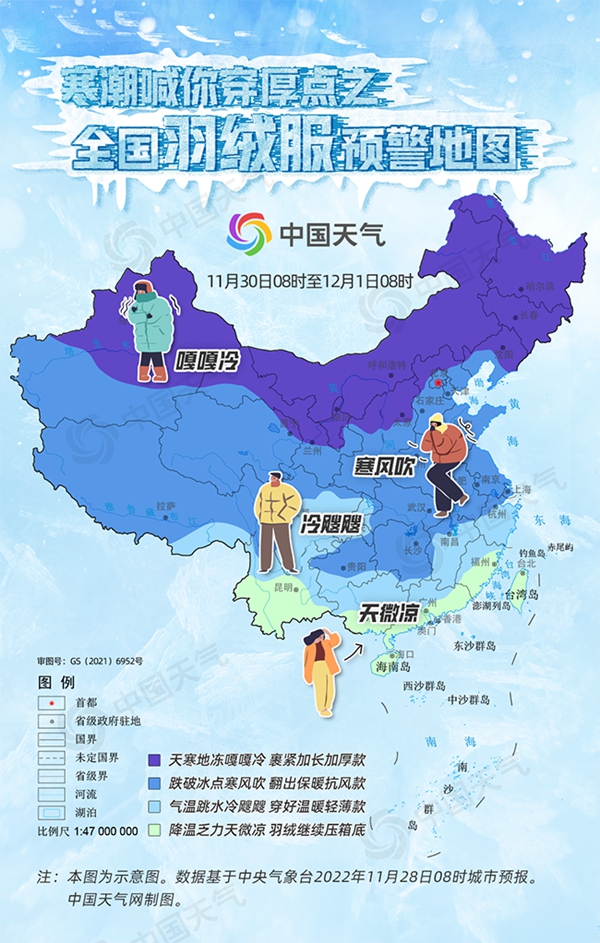 
江苏省第二中医院黄牛代挂号电话票贩子号贩子网上预约挂号,住院检查加快,寒潮喊你加衣啦！全国羽绒服预警地图出炉 华南也需羽绒服护体