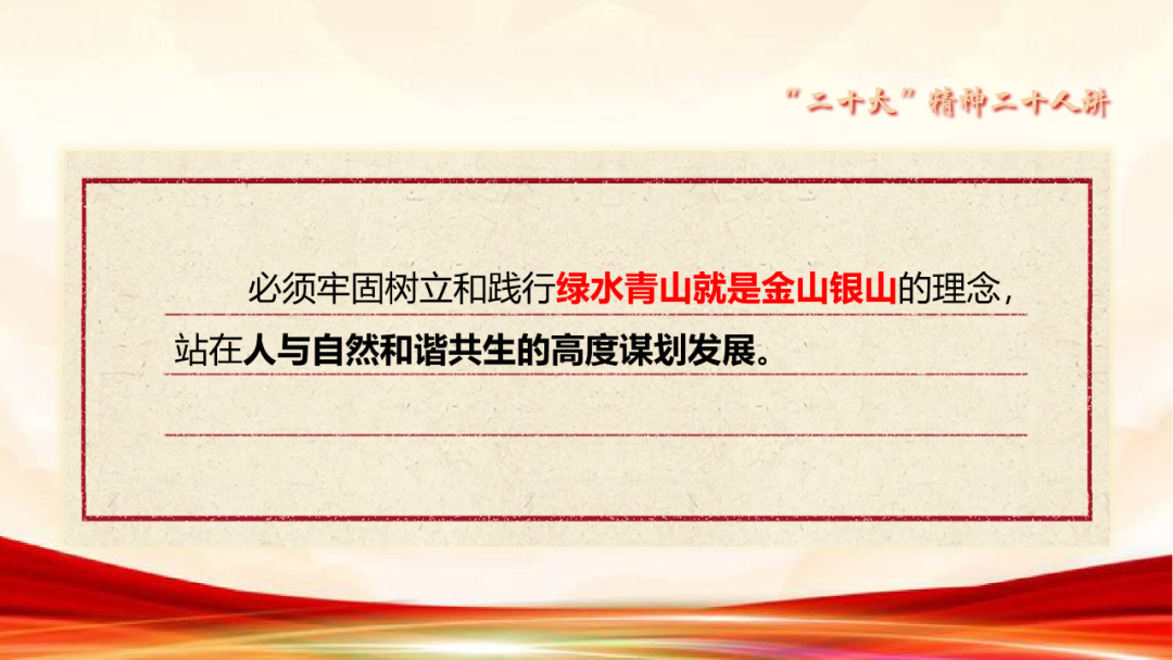
天津肿瘤医院黄牛代挂号电话票贩子号贩子网上预约挂号,住院检查加快,二十大精神二十人讲⑭ | 绿色发展：促进人与自然和谐共生