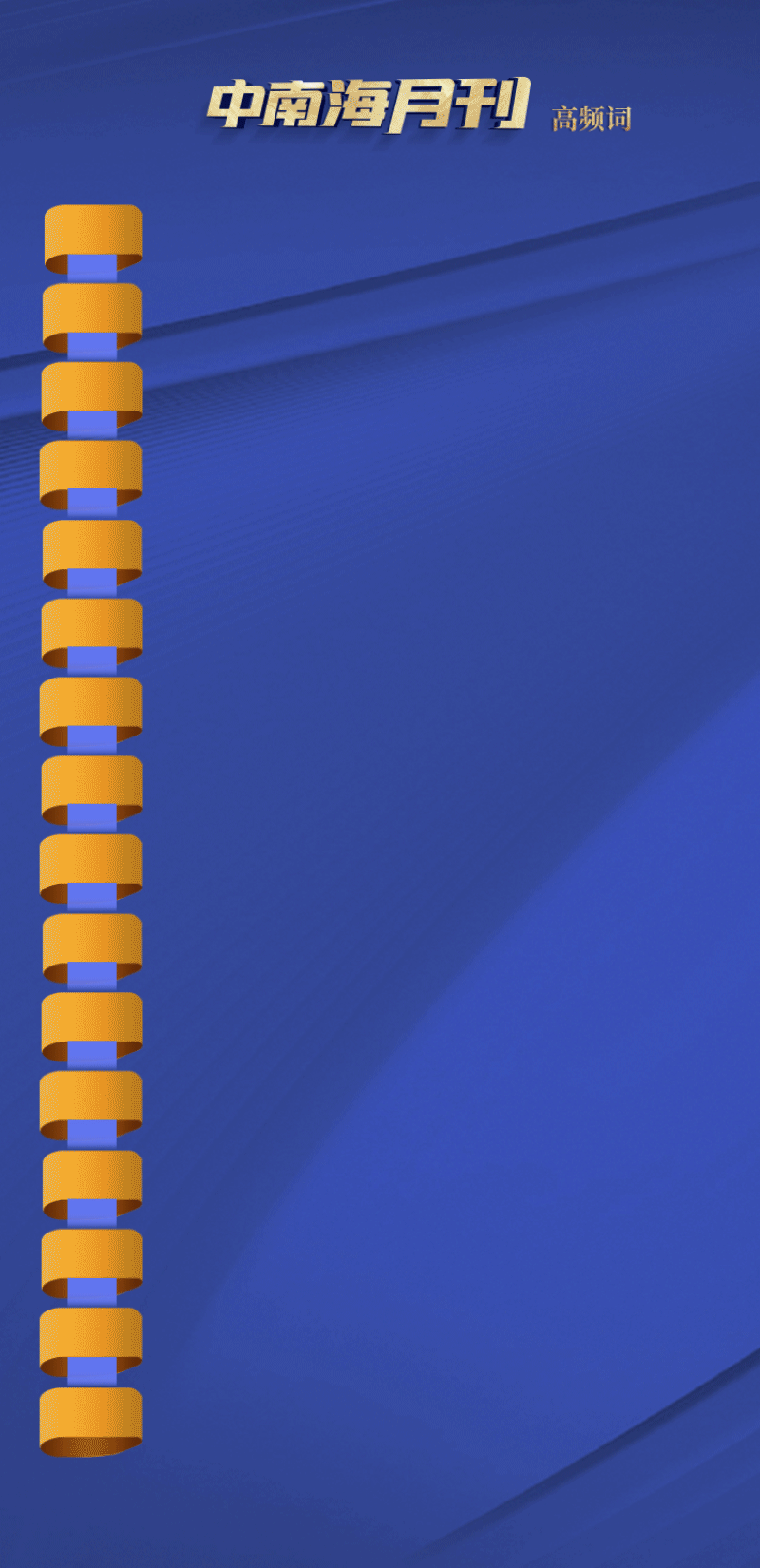 杭州市人民医院黄牛代挂号电话票贩子号贩子网上预约挂号,住院检查加快,天天学习|中南海月刊(2022.10)