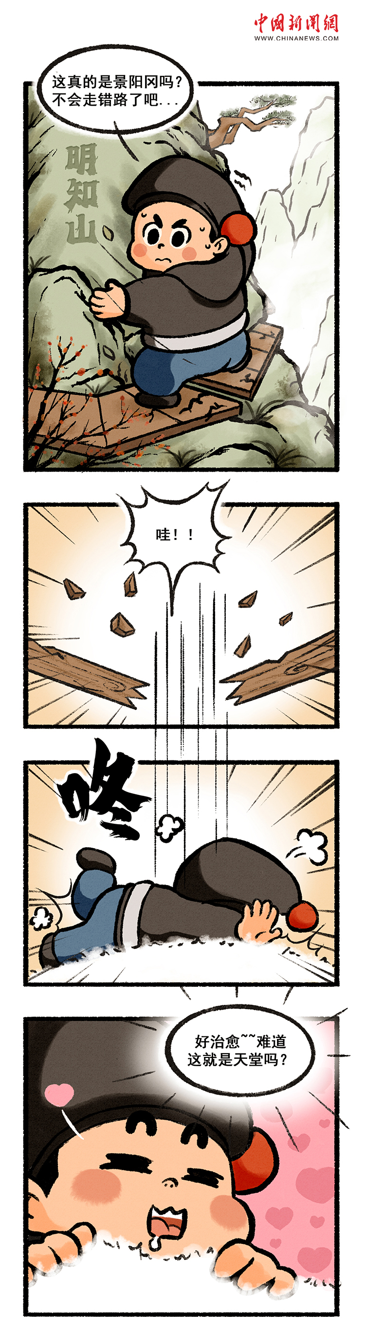 
南京脑科医院黄牛代挂号电话票贩子号贩子网上预约挂号,住院检查加快,漫话中国｜如果武松不打虎了，他会和老虎干点啥？