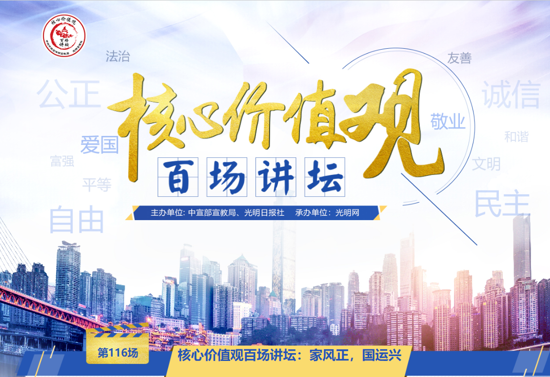 首都医科大学附属天坛医院黄牛代挂号电话票贩子号贩子网上预约挂号,住院检查加快,核心价值观百场讲坛第116场:蒙曼:家风正,国运兴