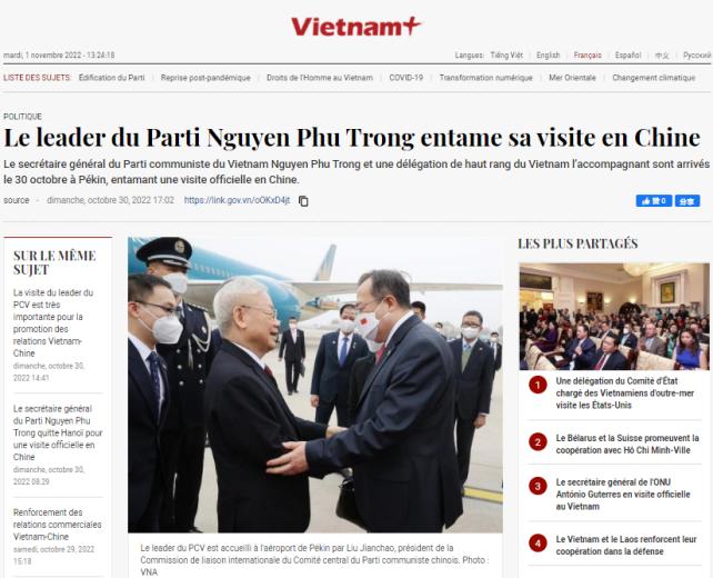 
中国医学科学院北京协和医院黄牛代挂号电话票贩子号贩子网上预约挂号,住院检查加快,外媒聚焦阮富仲访华：中越友好为国际社会作出积极贡献