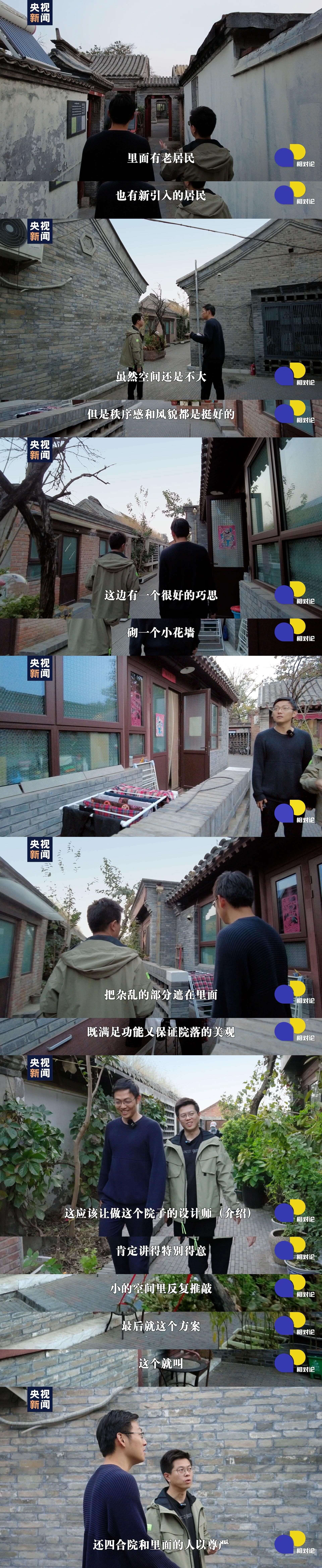 
中国中医科学院眼科医院黄牛代挂号电话票贩子号贩子网上预约挂号,住院检查加快,中轴线和我们的家｜相对论•中国式现代化实践蹲点观察