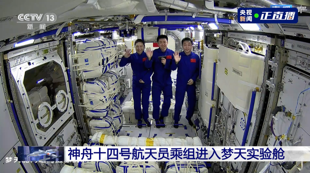 上海第十人民医院黄牛代挂号电话票贩子号贩子网上预约挂号,住院检查加快,神十四航天员签收新房间!天地连线来了