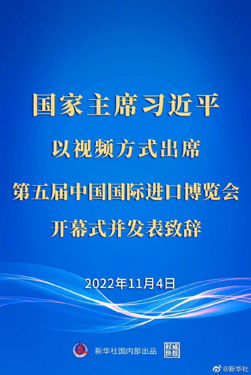 
南京市第一医院黄牛代挂号电话票贩子号贩子网上预约挂号,住院检查加快,习近平在第五届中国国际进口博览会开幕式上发表致辞