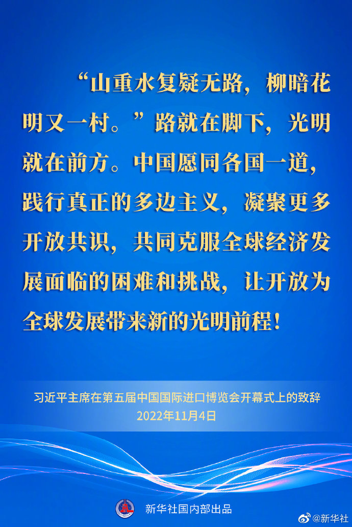 
首都医科大学附属北京妇产医院黄牛代挂号电话票贩子号贩子网上预约挂号,住院检查加快,要点速览丨习近平主席在第五届中国国际进口博览会开幕式上的致辞
