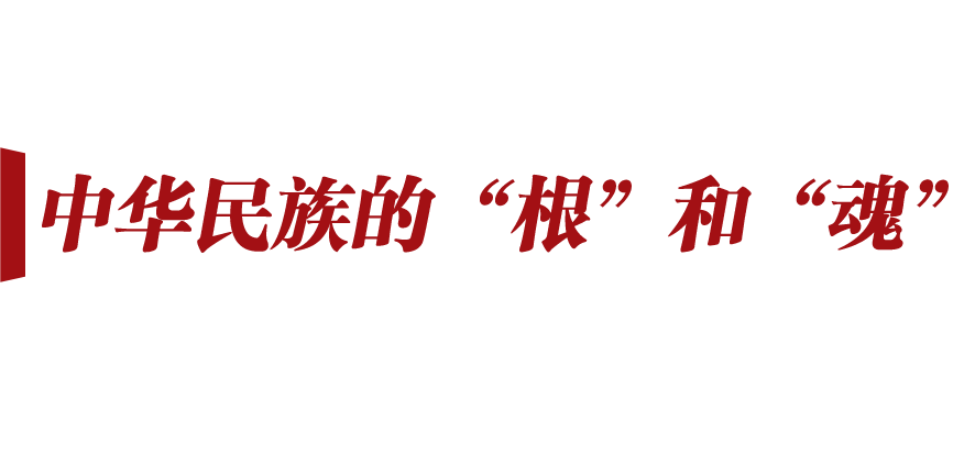 
北京协和医院黄牛代挂号电话票贩子号贩子网上预约挂号,住院检查加快,新征程号角丨植根中华历史文化沃土