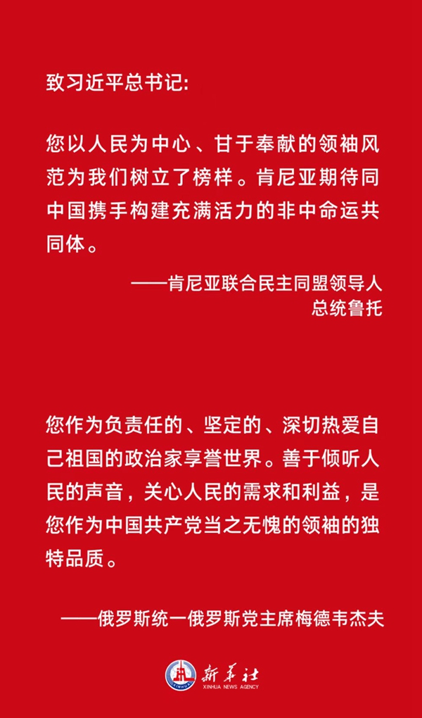 
广州中山一院黄牛代挂号电话票贩子号贩子网上预约挂号,住院检查加快,胸怀天下者 朋友遍天下——各国政党政要热烈祝贺习近平当选中共中央总书记和中共二十大成功举行