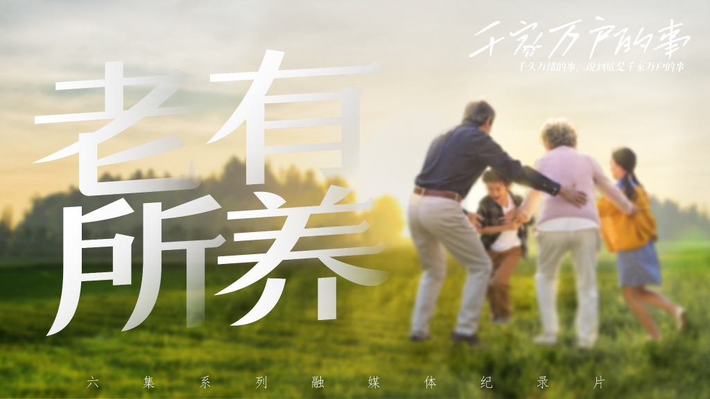 
北京同仁医院黄牛代挂号电话票贩子号贩子网上预约挂号,住院检查加快,千家万户的事 | 咱爸妈的幸福