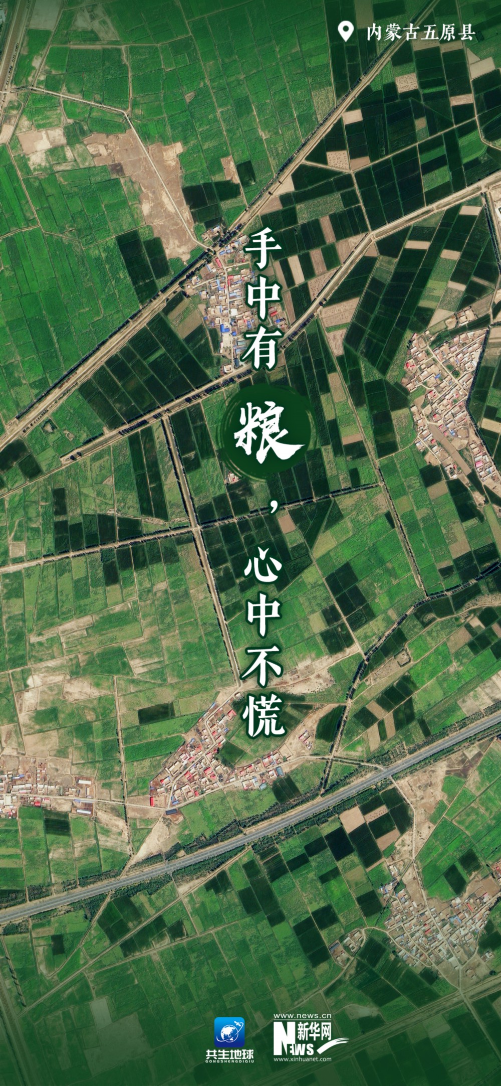 
浙江省同德医院黄牛代挂号电话票贩子号贩子网上预约挂号,住院检查加快,卫星瞰田｜广袤田野奏出“丰收之歌”