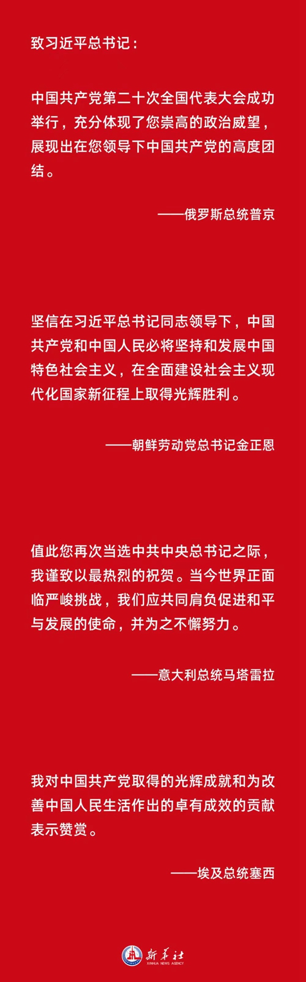 
广州中山一院黄牛代挂号电话票贩子号贩子网上预约挂号,住院检查加快,胸怀天下者 朋友遍天下——各国政党政要热烈祝贺习近平当选中共中央总书记和中共二十大成功举行