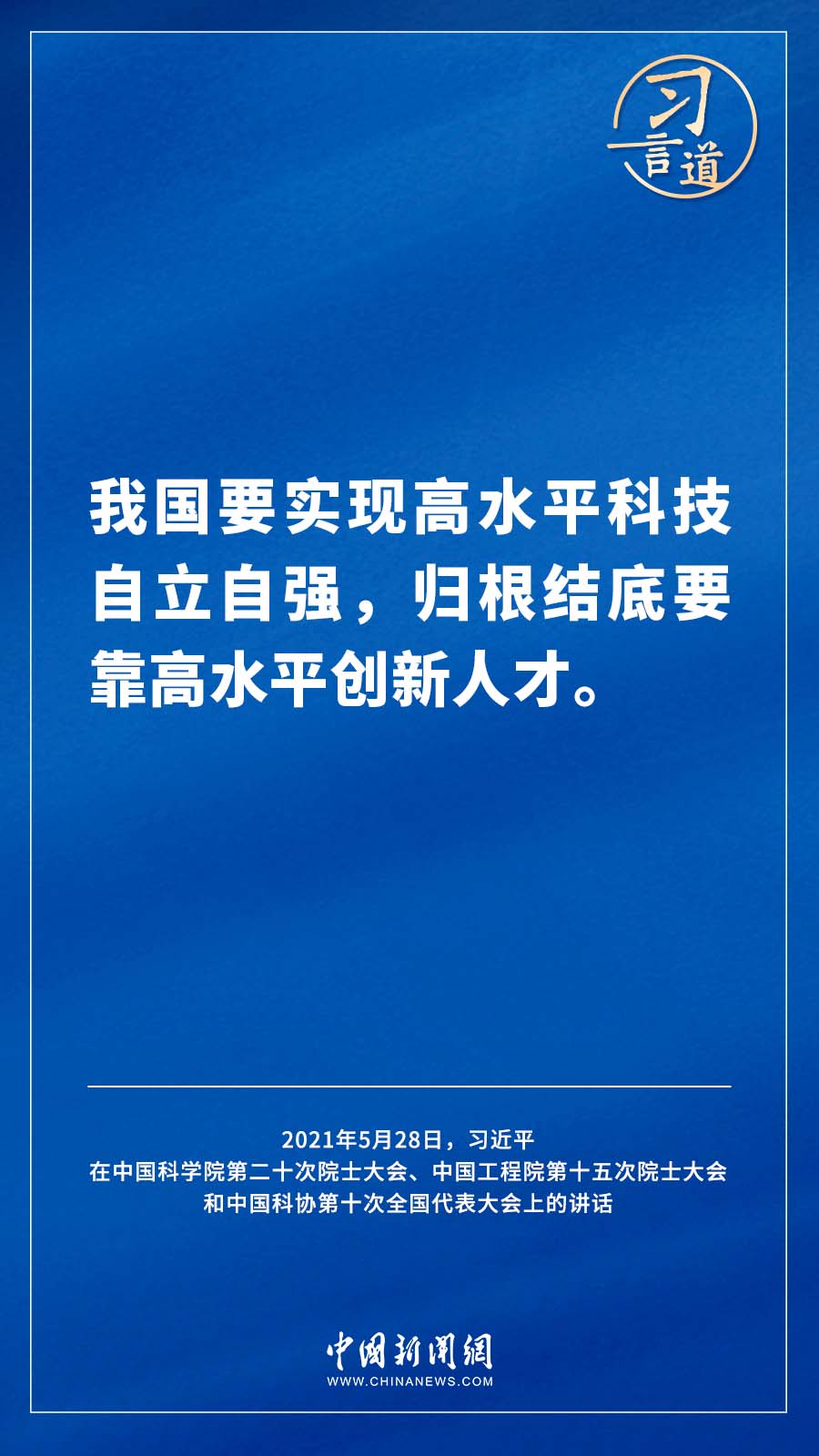 
广东省人民医院黄牛代挂号电话票贩子号贩子网上预约挂号,住院检查加快,【飞天圆梦】习言道｜“国家科技创新力的根本源泉在于人”