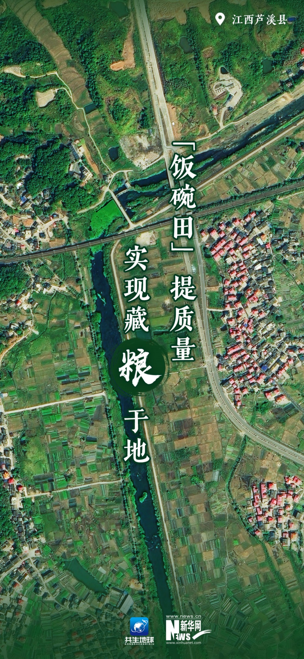 
浙江省同德医院黄牛代挂号电话票贩子号贩子网上预约挂号,住院检查加快,卫星瞰田｜广袤田野奏出“丰收之歌”