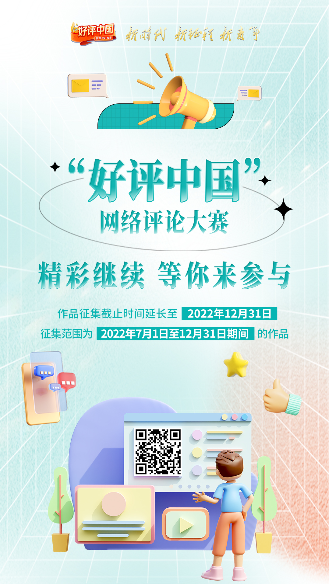 
北京301医院黄牛代挂号电话票贩子号贩子网上预约挂号,住院检查加快,好评中国：“一块屏”点亮孩子未来