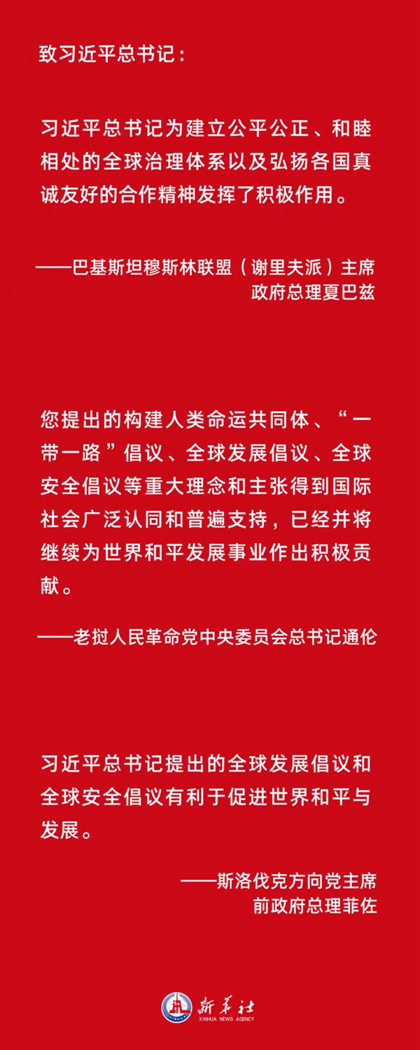 
广州中山一院黄牛代挂号电话票贩子号贩子网上预约挂号,住院检查加快,胸怀天下者 朋友遍天下——各国政党政要热烈祝贺习近平当选中共中央总书记和中共二十大成功举行