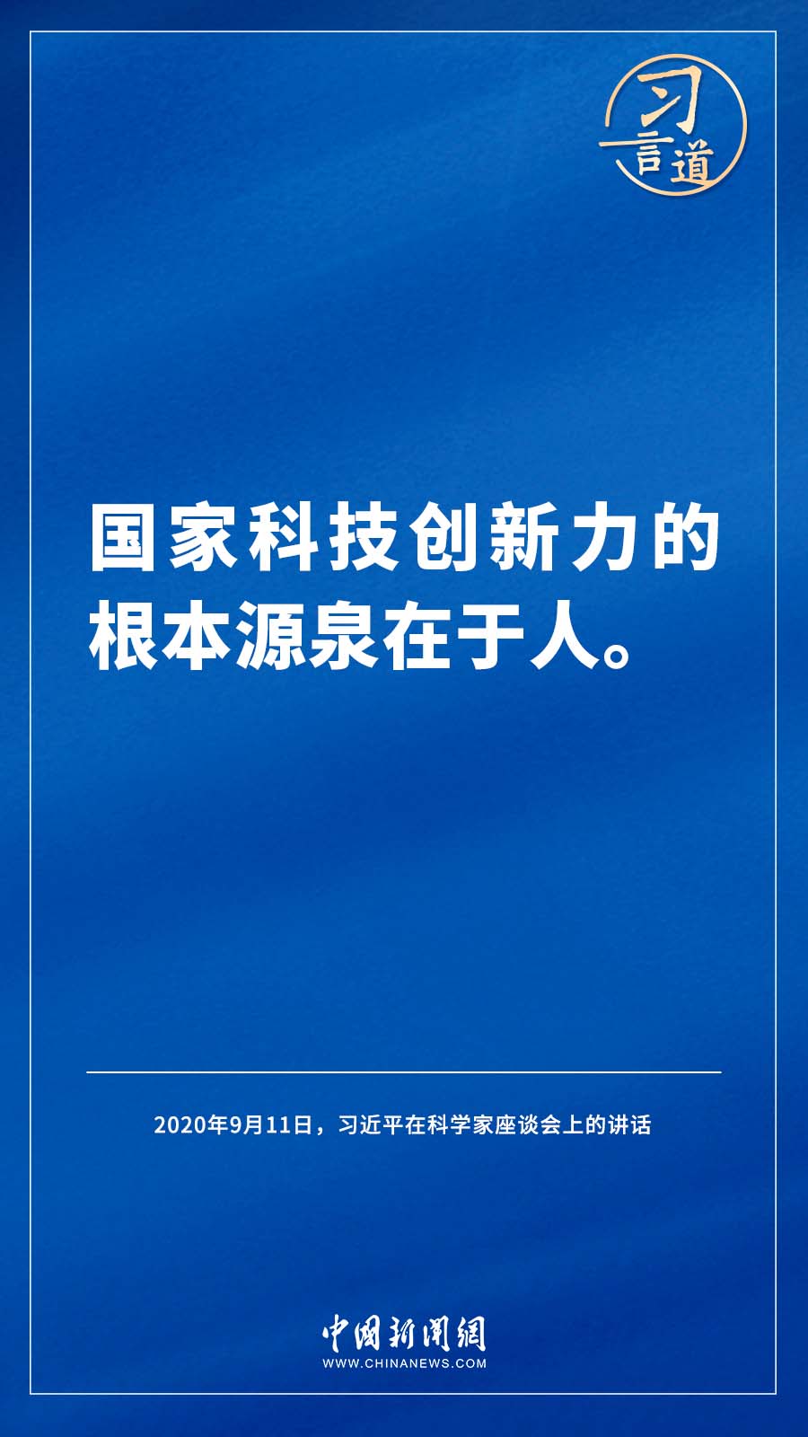 
广东省人民医院黄牛代挂号电话票贩子号贩子网上预约挂号,住院检查加快,【飞天圆梦】习言道｜“国家科技创新力的根本源泉在于人”