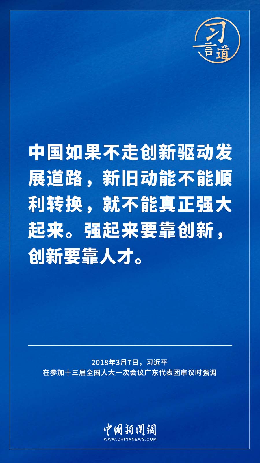 
广东省人民医院黄牛代挂号电话票贩子号贩子网上预约挂号,住院检查加快,【飞天圆梦】习言道｜“国家科技创新力的根本源泉在于人”