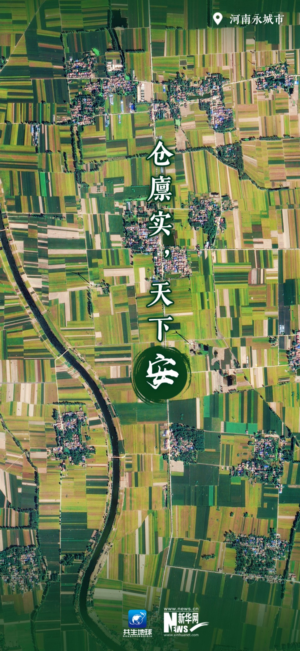 
浙江省同德医院黄牛代挂号电话票贩子号贩子网上预约挂号,住院检查加快,卫星瞰田｜广袤田野奏出“丰收之歌”