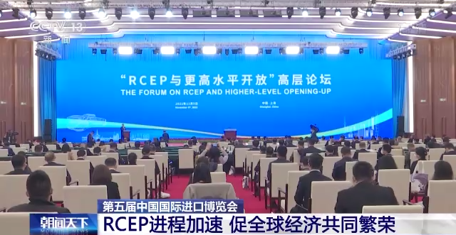 
广东省人民医院黄牛代挂号电话票贩子号贩子网上预约挂号,住院检查加快,RCEP遇见进博会带来双重积极效应 促全球经济共同繁荣